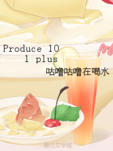 Produce101plus